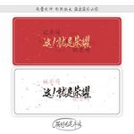 这就是荣耀