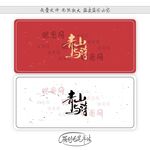 青山与诗