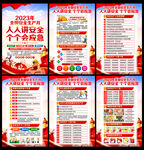 个个会应急 人人讲安全