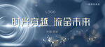 时光穿越