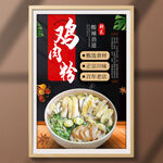 鸡肉粉