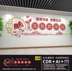 阅览室