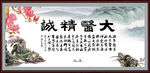 大医精诚
