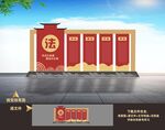 法治雕塑