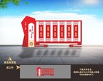 党建雕塑