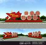 核心价值观雕塑
