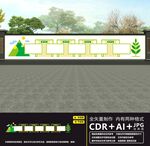 宣传栏