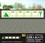 宣传栏