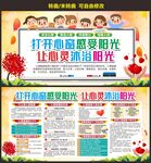 心理健康