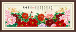 花开富贵