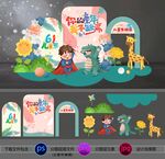 儿童节美陈马卡龙色系
