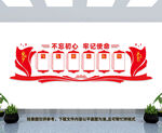 党建展板