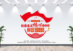 核心价值观图