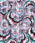 大牌花