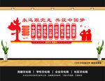中国梦文化墙