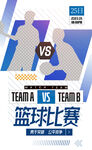 比赛VS