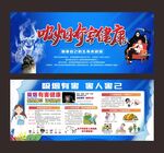 吸烟有害健康