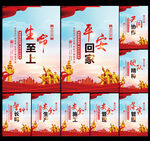 安全施工