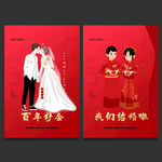 结婚