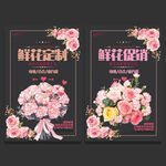 鲜花