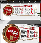 老有所依养老院文化墙
