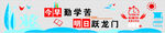 班级文化墙