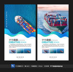 海运
