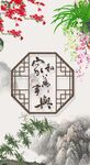 家和万事兴