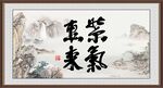 紫气东来