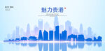 贵港