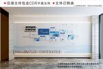 现代企业文化墙