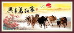 福牛图