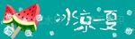 夏矢海报