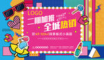 网红背景板