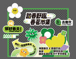美陈