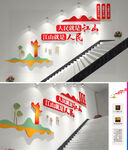 江山就是人民楼梯文化墙