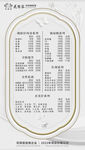 美容价格表