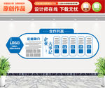 企业文化墙