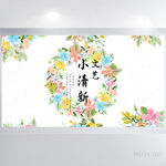 文艺小清新水彩风背景展板海报