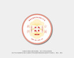 冰岛地界普洱茶棉纸包装设计