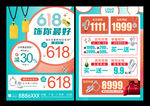 618珠宝