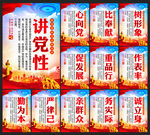 党建