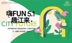 夏日活动