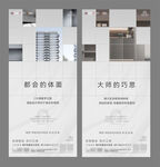 地产配套价值点刷屏海报