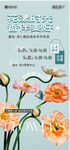 插花DIY海报