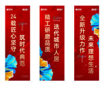 红色地产道旗