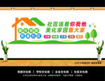 社区文化