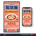 酸菜鱼