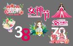 女神节素材