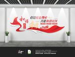 社区文化墙